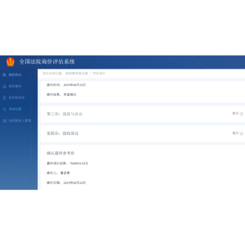 橡树湾二期7号楼1单元705号