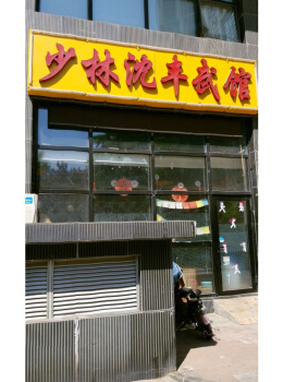 10AM新坐标2号楼106号