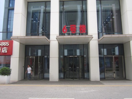 诺德中心6号楼219号