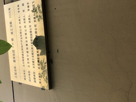 麓秀佳园3号楼1单元301