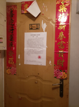 京科苑（创时园）53号楼2单元202号