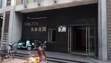 幸福家园一期7号楼205号