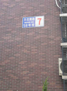 晶城秀府7号楼1单元502