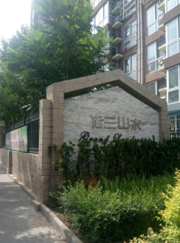 格兰山水1号楼5单元801号