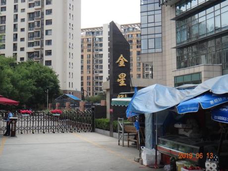 金星园甲6号楼4单元1102