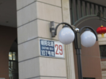 珠江罗马嘉园西区29号楼1503号