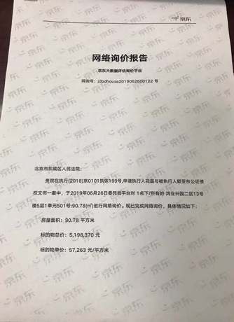 鸿业兴园二区13号楼1单元501