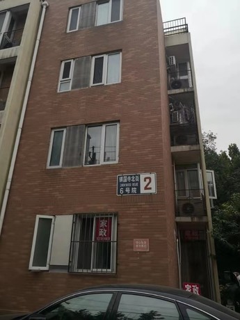 南菜园二区27号楼3层505