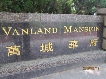 万城华府尚园8号楼2单元1028号（附带2个地下车位带储藏室）