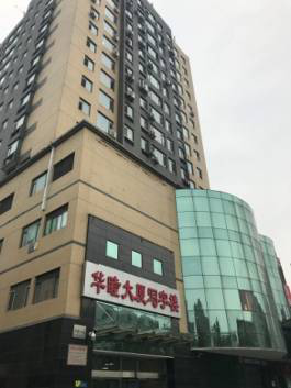 华睦大厦地上第三层和地下一层商业及地下二层车库