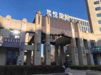 星悦国际3号楼1607号